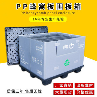 汽配物流折叠围板箱工厂仓储PP环保蜂窝板重复利用天地盖塑料箱子