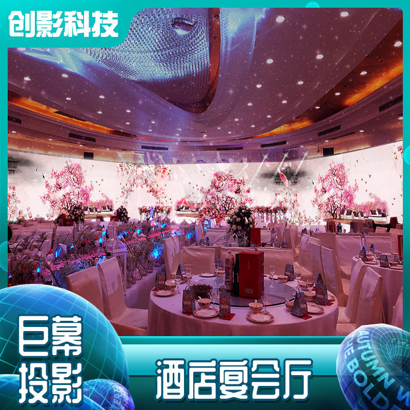 厂家直供酒店宴会厅餐厅5D沉浸式互动墙面地面投影设备沉浸式体验