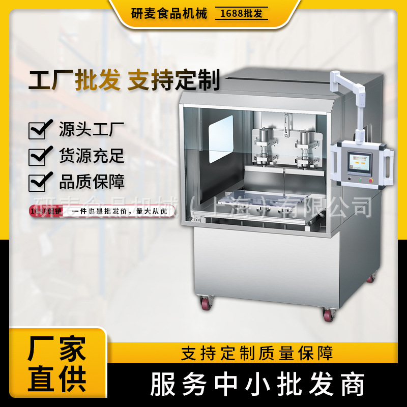 超声波蛋糕切割机商用面包慕斯奶酪吐司瑞士卷全自动智能切块机