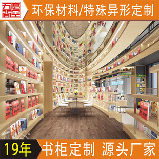 学校图书馆书架弧形落地书柜格子书柜大型幼儿园书柜实木书架定制