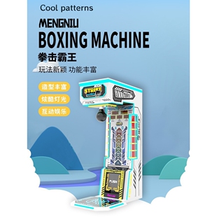 新款拳击霸王拳击机投币游戏机拳力测试机电玩城设备游乐场活动机