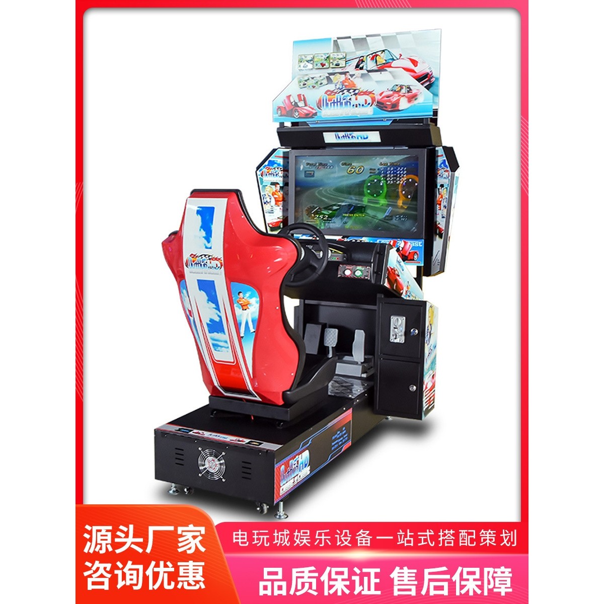 美之星成人大型模拟赛车游戏机高清环游儿童电玩城娱乐设备厂家