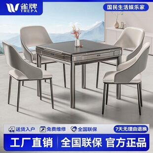 雀牌全自动麻将机新款2025款家用一体餐桌两用麻将桌音静机麻将台