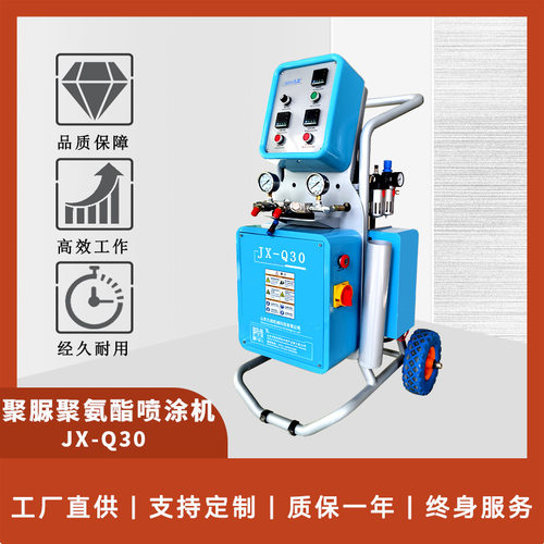Q30聚脲聚氨酯两用喷涂机 PU泡沫雕塑硬化 管道防腐保温发泡设备