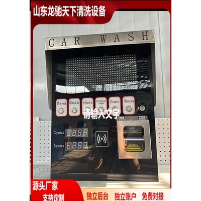 Self-service car washer 出口自助式洗车机投币自助洗车机