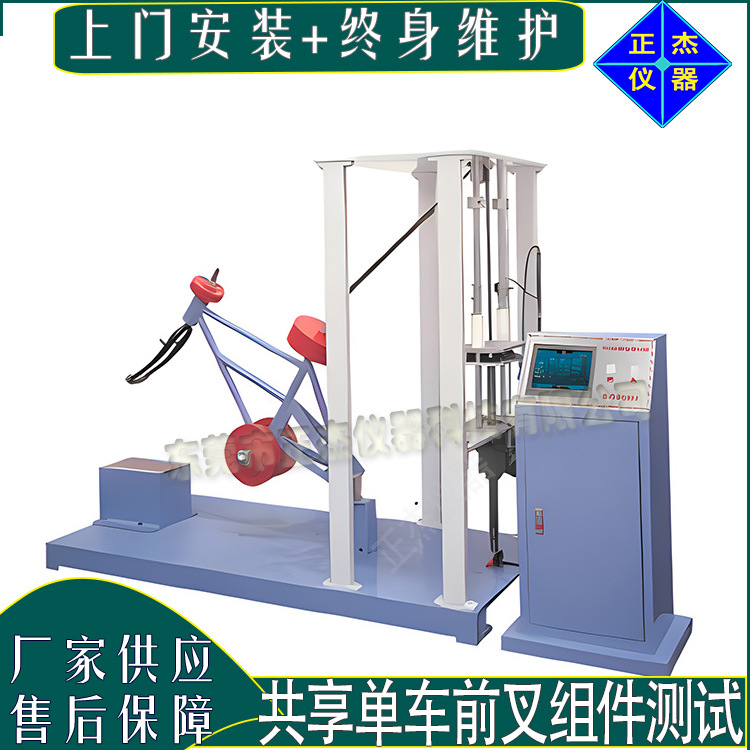 机动车检测车架前叉组件振动强度试验机 摩托车测试底盘测功机