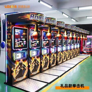 商用街机拳打测力游戏机成人力量拳击机幸运礼品新款式游乐设备