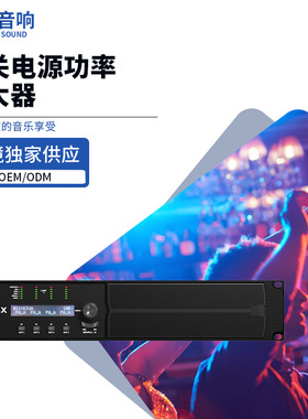 LA4X数字开关电源功放机专业放大器音乐会纯后级大功率四通道功放