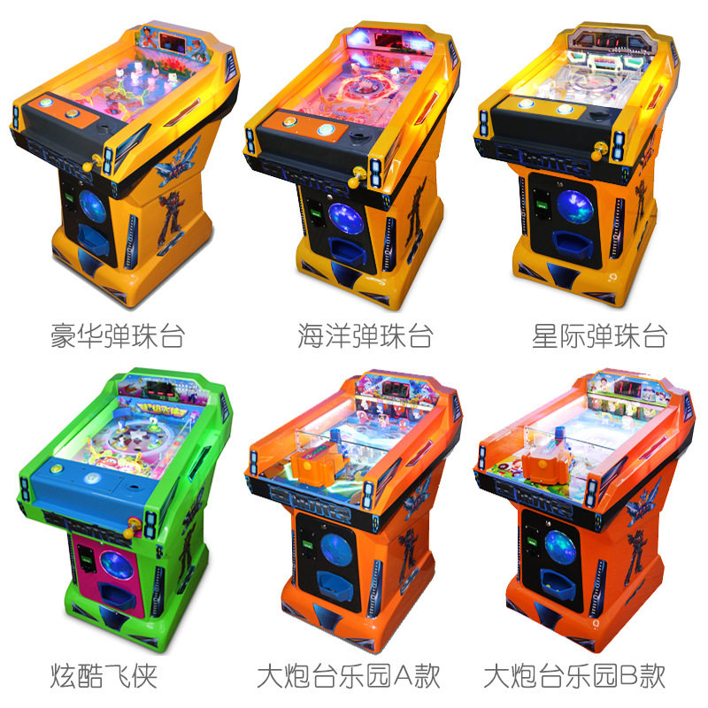 新款儿童游戏机大炮乐园弹珠机拍拍乐六合一投币电玩设备厂家