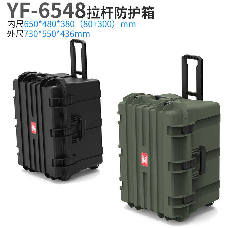 YF-6548拉杆安全防护箱勘测精密光学无人机防震设备仪器保护箱