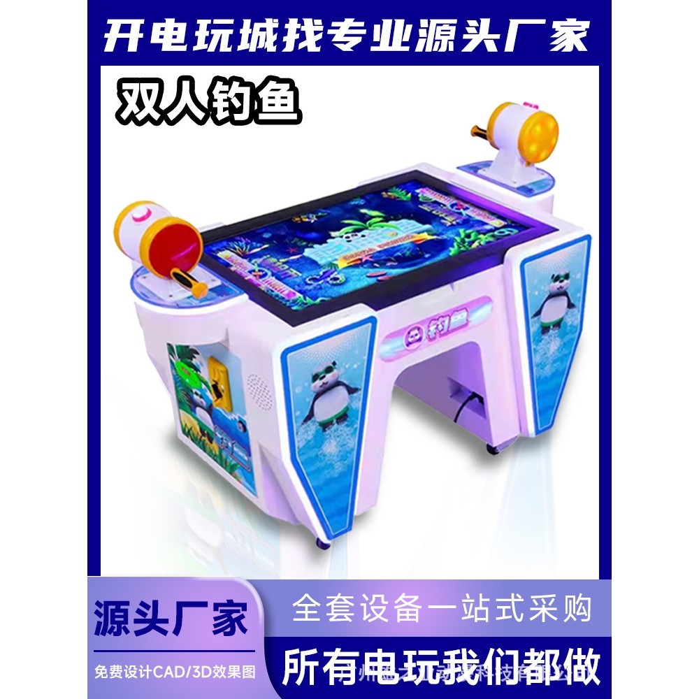儿童双人桌面贪吃蛇钓鱼益智游戏机彩票机商用投币游乐场电玩设备