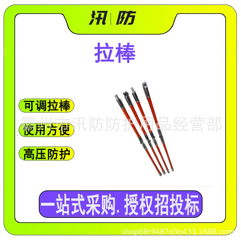 110KV带电作业提线钩ZF010712电力施工绝缘拉杆 高压防潮对接拉棒