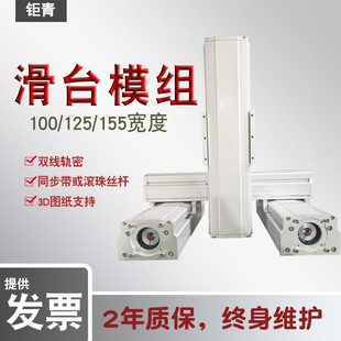 防尘焊机配件滑台同步带模组自动滚珠丝杆线静音轨双全密封高速