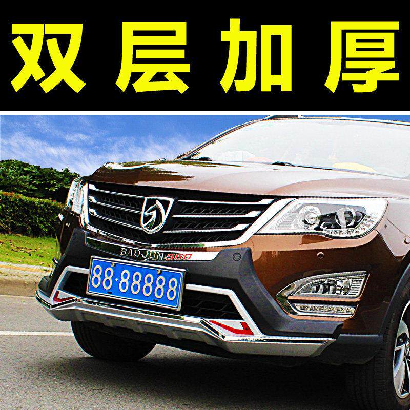 适用于 于宝骏560前杠护杠360/310/310W前后杠改装保险杆后杠防撞