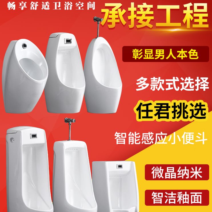 器挂墙式陶瓷式 小便斗 尿一体地自动感应家用小立男士小便池斗便