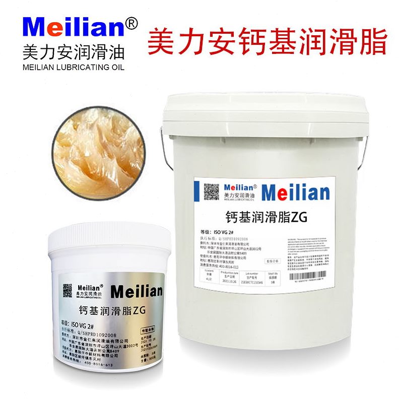 美公2基钙轴承齿轮力钙牛油16Z安#润滑脂基G润滑脂黄油3号脂防水