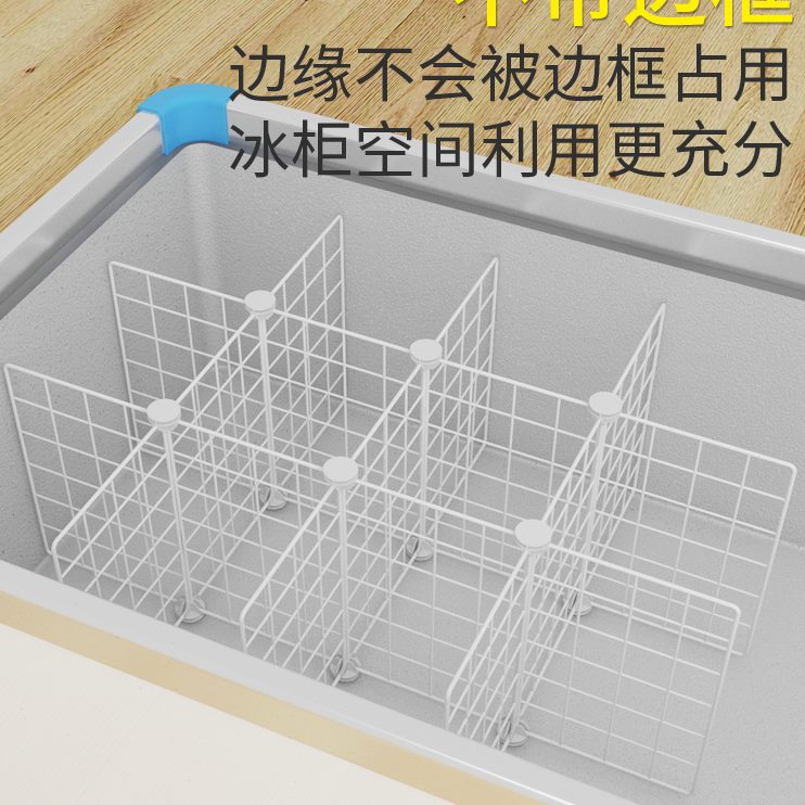 分类82宽格架隔层冰柜网置物架收纳筐部分层冷冻隔断内分隔框铁网