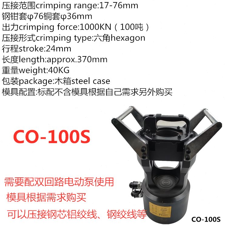 分体式线10010 S式钳充电 0液压TO端子钳分离电动吨 C压接钳-