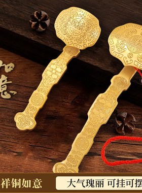 铜如意摆件中式挂件纯黄铜如意手A把件家居装饰酒柜工艺礼品摆设h