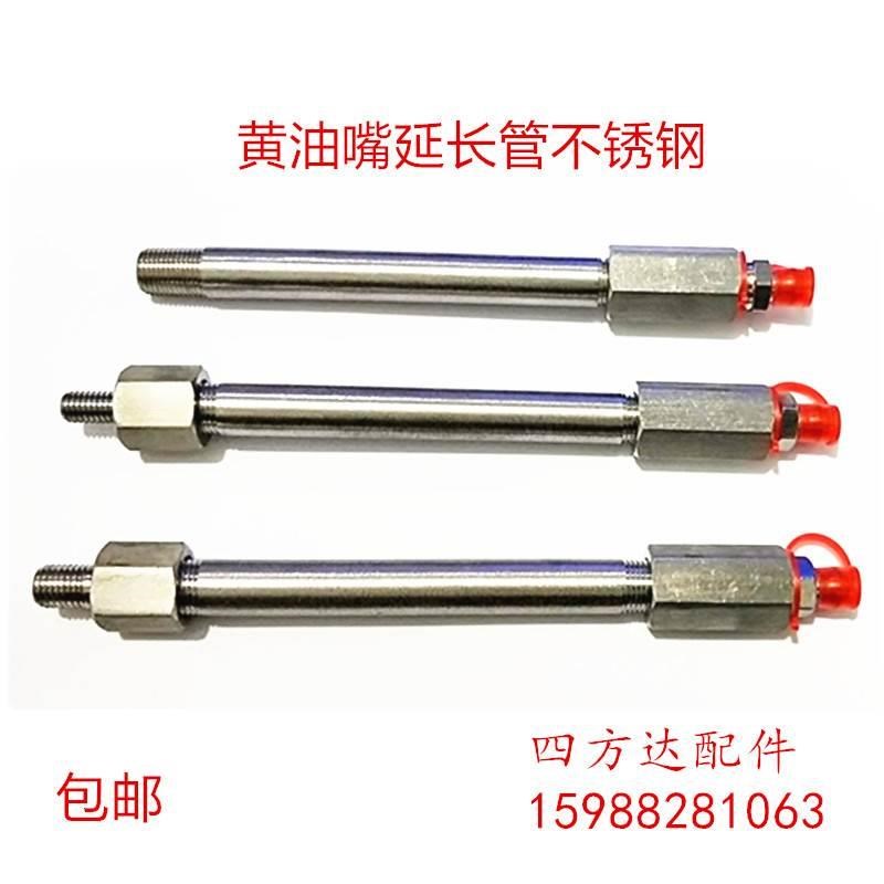 不锈钢黄油嘴延长管硬管黄油x枪加长油管电机机床注油嘴润滑外丝