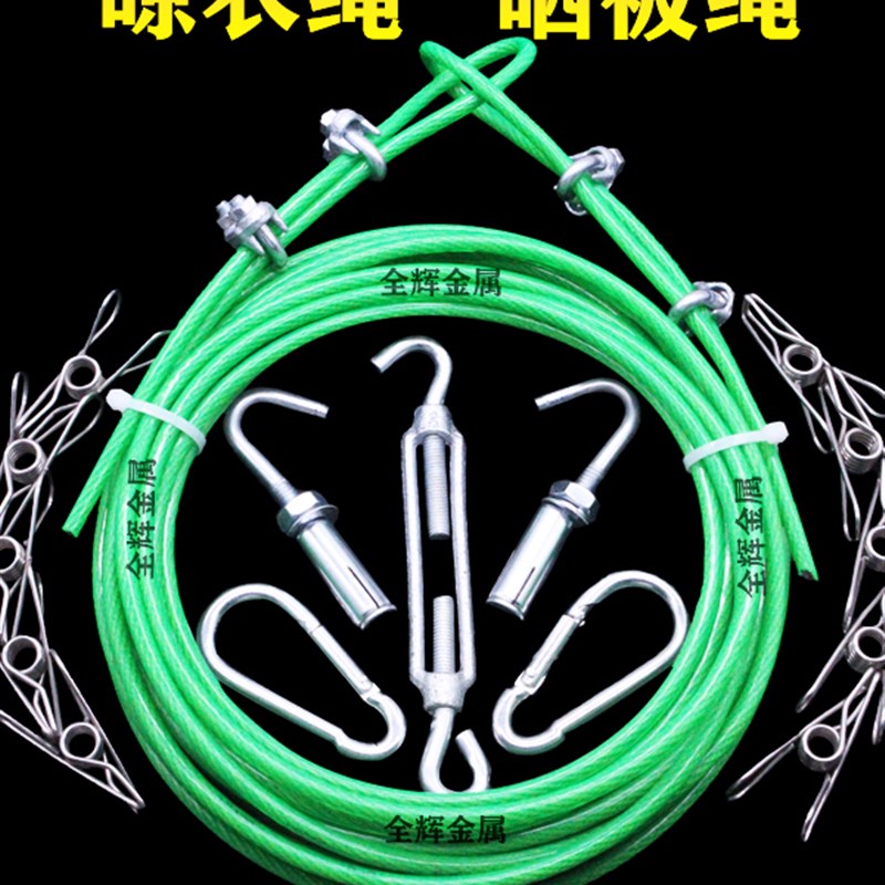 采购产品晾衣绳,棉被绳,包塑t钢丝绳,遮阳网,水泵专用吊索,葡萄架