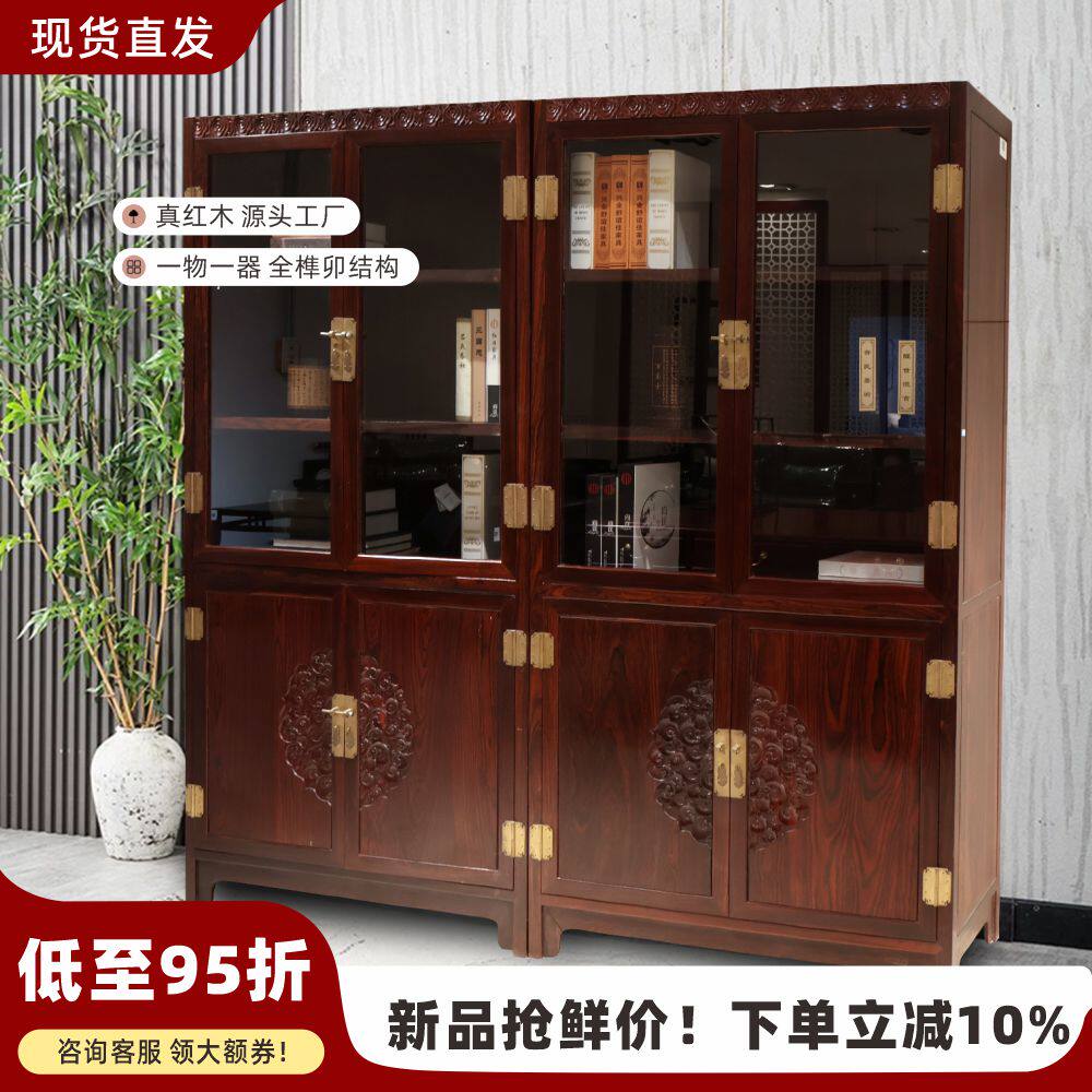 新中式红木实木书柜带门防尘