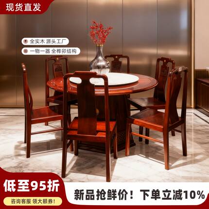 万博盛和新中式黑檀木实木餐桌椅组合现代家用饭桌圆桌椅组合家具
