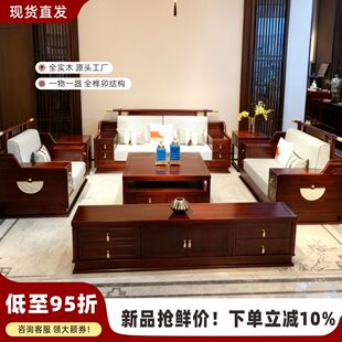 新中式实木沙发组合客厅家具一物一器全榫卯结构储物沙发