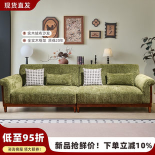 盛和中古风复古原木实木沙发时尚客厅现代轻奢简约三四人位沙发