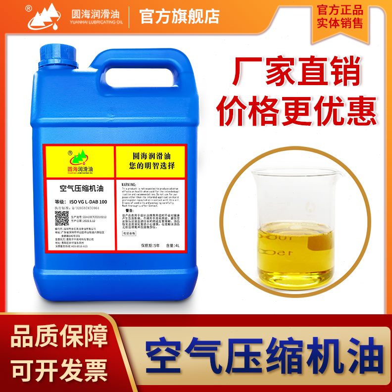 16圆032-压D号68L**油10空68号*46压缩机AB*海4升00220*032150L46