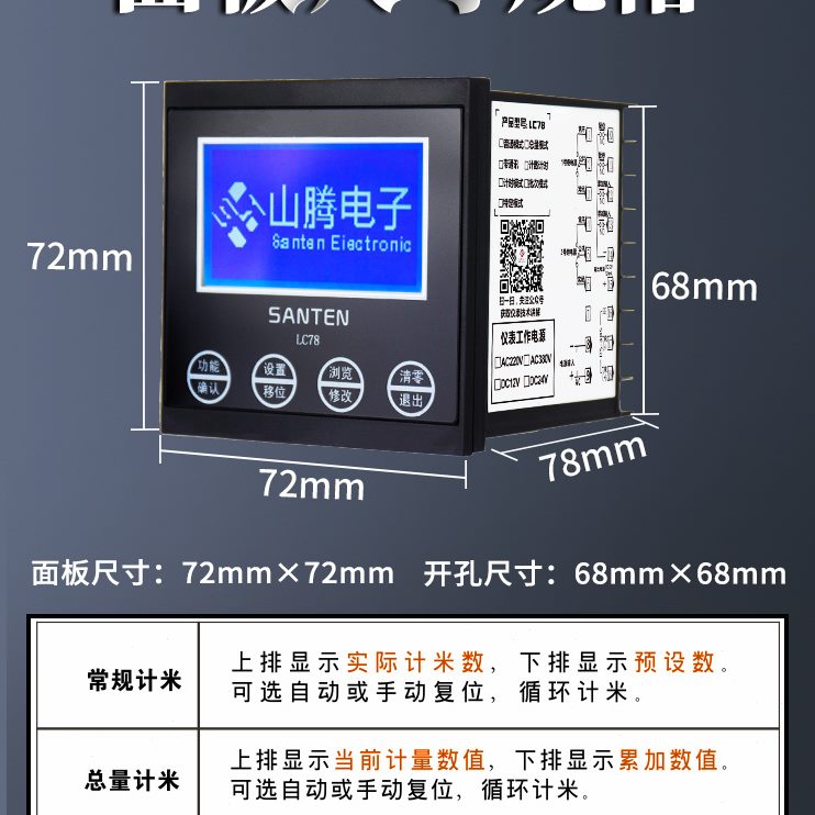 封边机电子数显控制器米轮码式码表7编c计米器长8滚轮记度高精度l