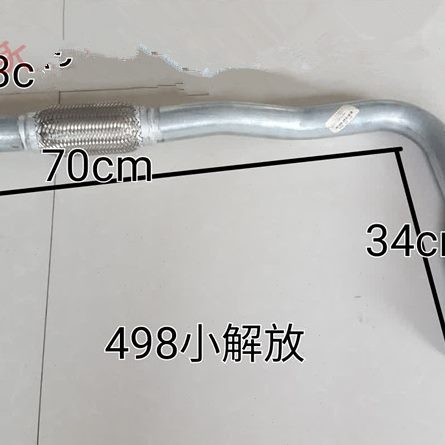 接田 解放排气管福49一排气汽子弯管849小适配于 8 管消声器