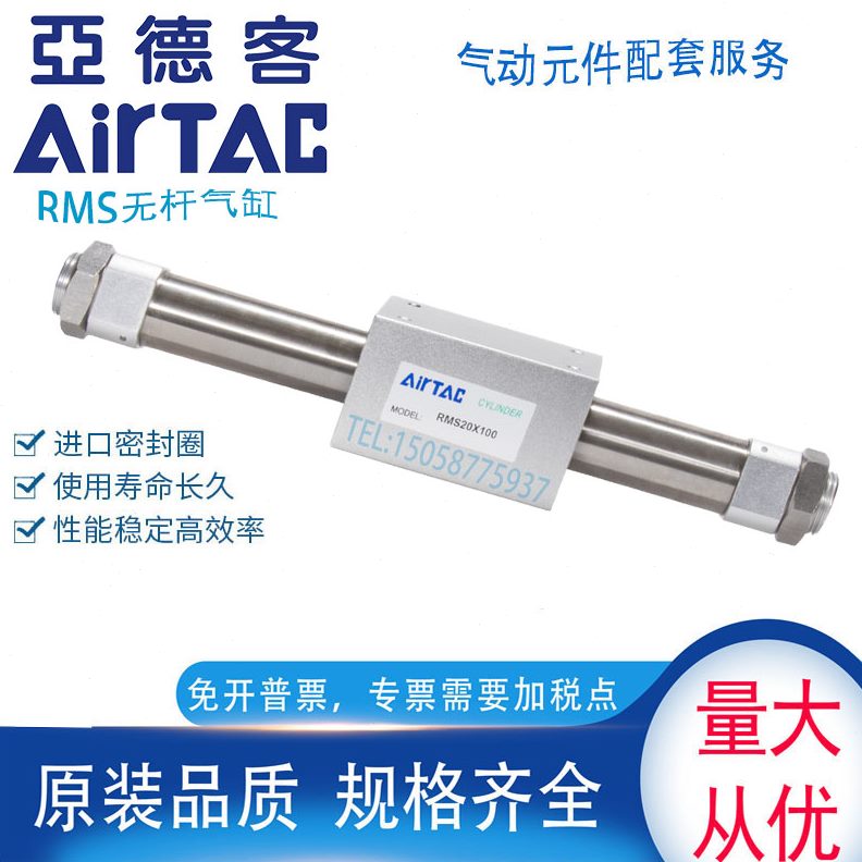 X40L4AC6MT5B5S150X无杆气缸AIR7542RXX原装37X00亚德客450X