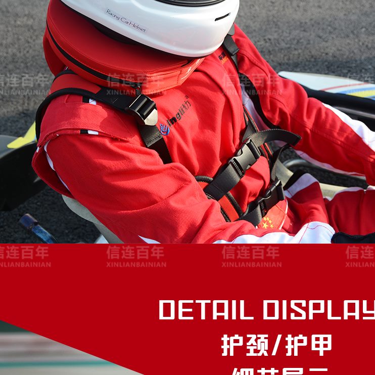 卡丁车场甲护卡丁车装备赛车 护颈安全护肋 摩托车防护护具赛车