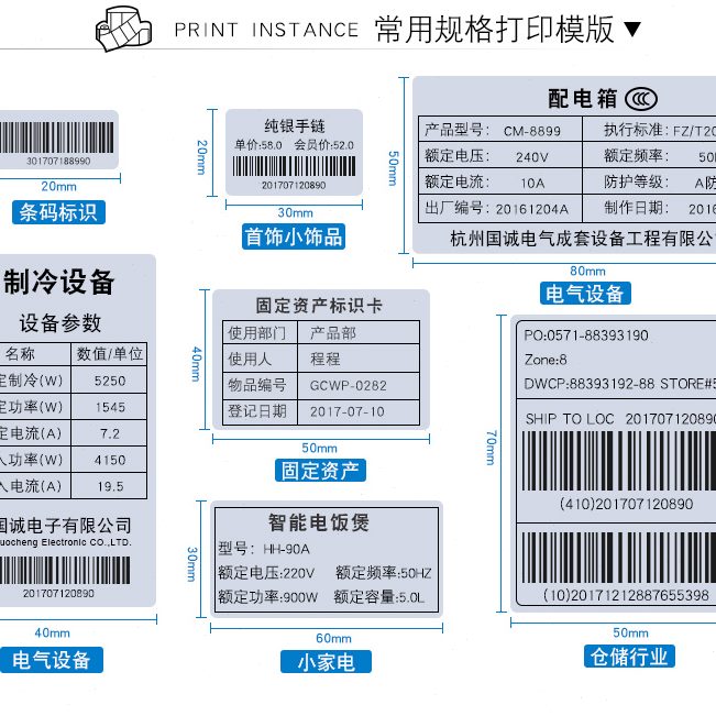 电路亚银不干胶防水资产电子原件pe贴纸识图标t固定标签纸定制