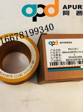 11d0空气滤芯空滤C空气滤芯14过滤器阿普达芯空滤C 40ap20C1250