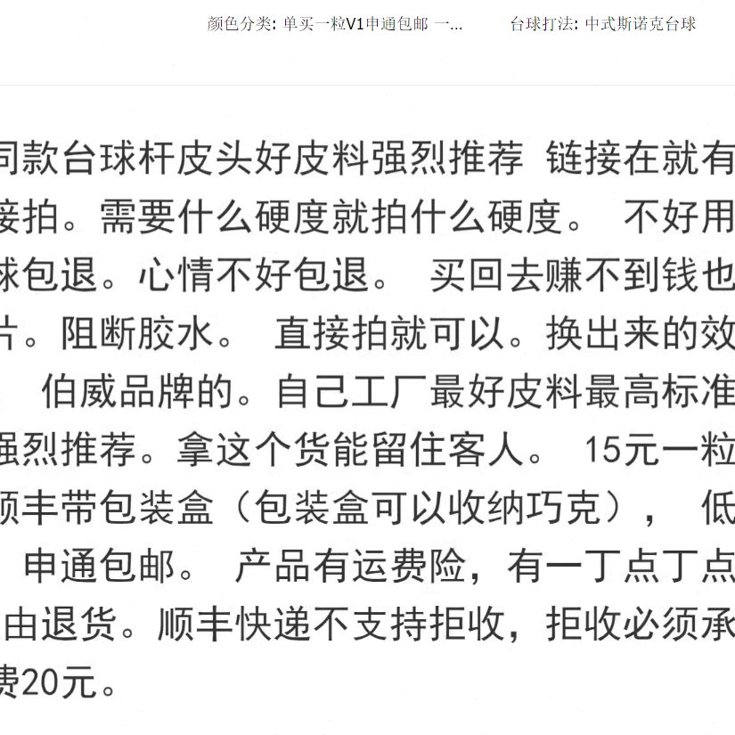 伯威小头头头职业同款台球杆皮头级梦1V皮版杆垫片皮工作室超
