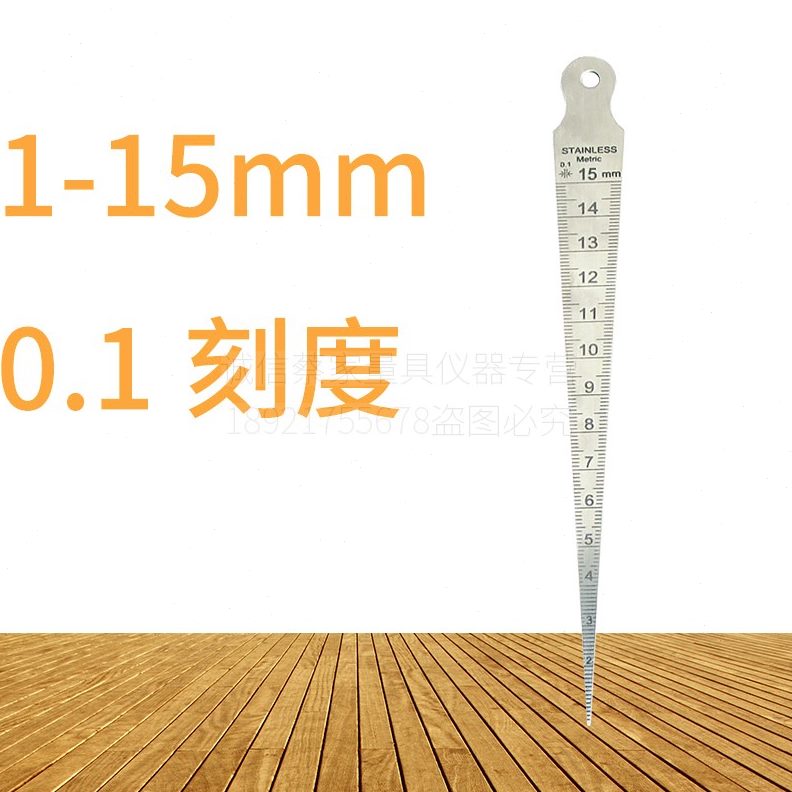 -1英制15上测公-度锥楔形mm孔塞规60塞尺30-15径规锥形间隙尺-45