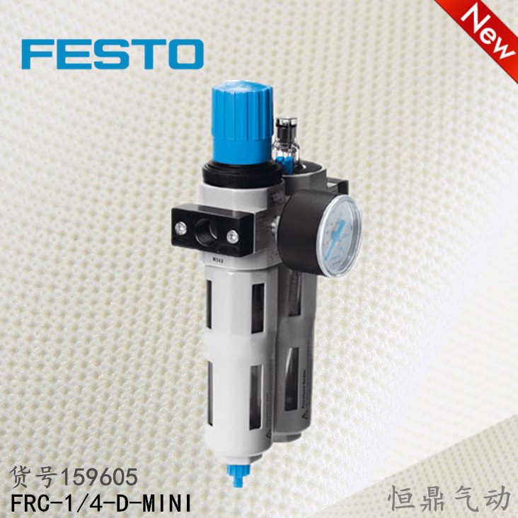 组件 F 1-/ 源60-RC159FESTO全新45费斯托-MINI销售 现货气处理D