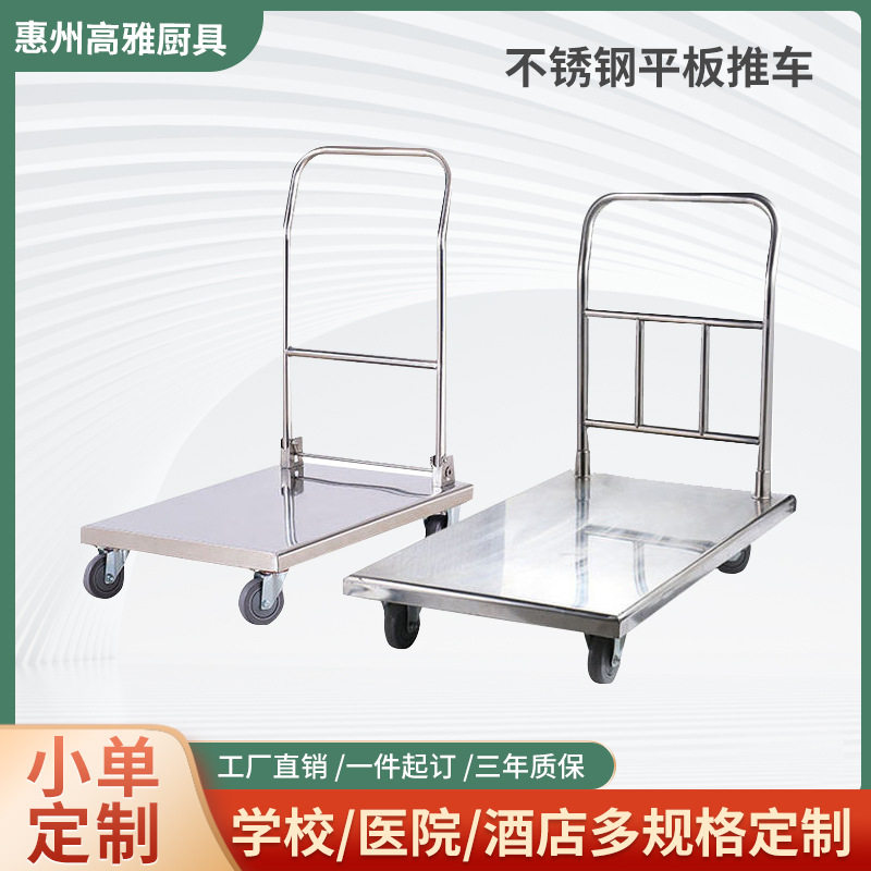 工具车折叠手推车货车搬家拉货快递平板推车不锈钢平板车搬运车