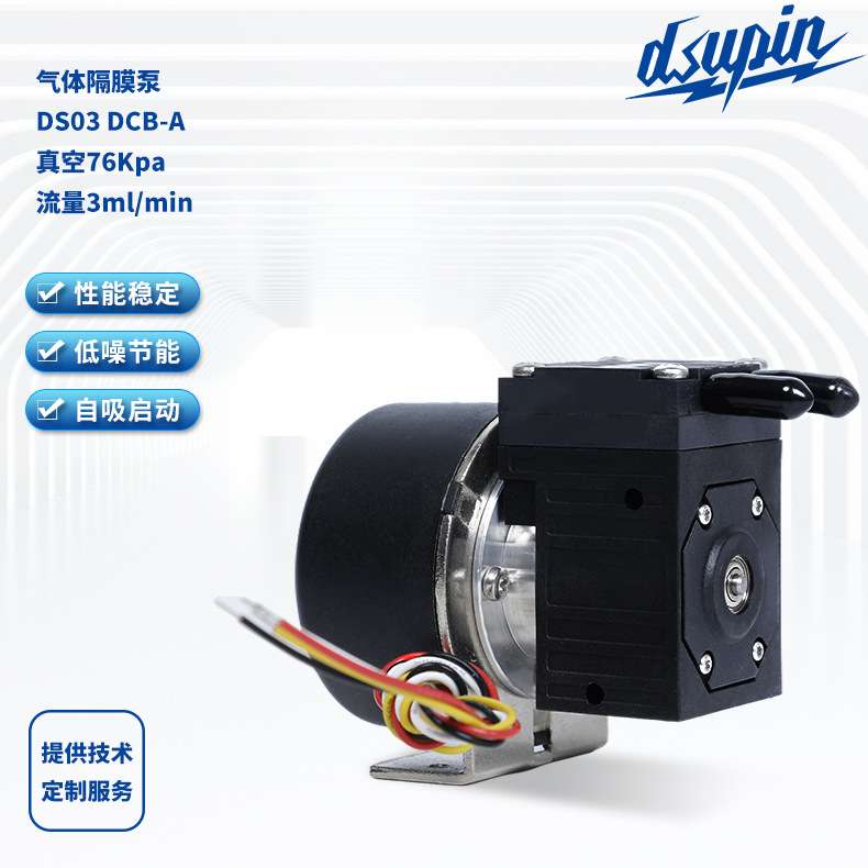 气体隔膜泵 DS03 DCB-A 12V/24V气体隔膜泵无刷小气泵厂家直供