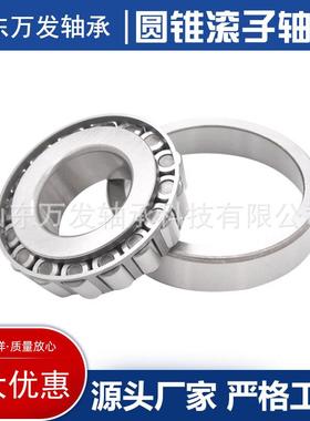 圆锥滚子轴承31321 31322颗粒机减速机轧机矿机破粹机振动筛专用