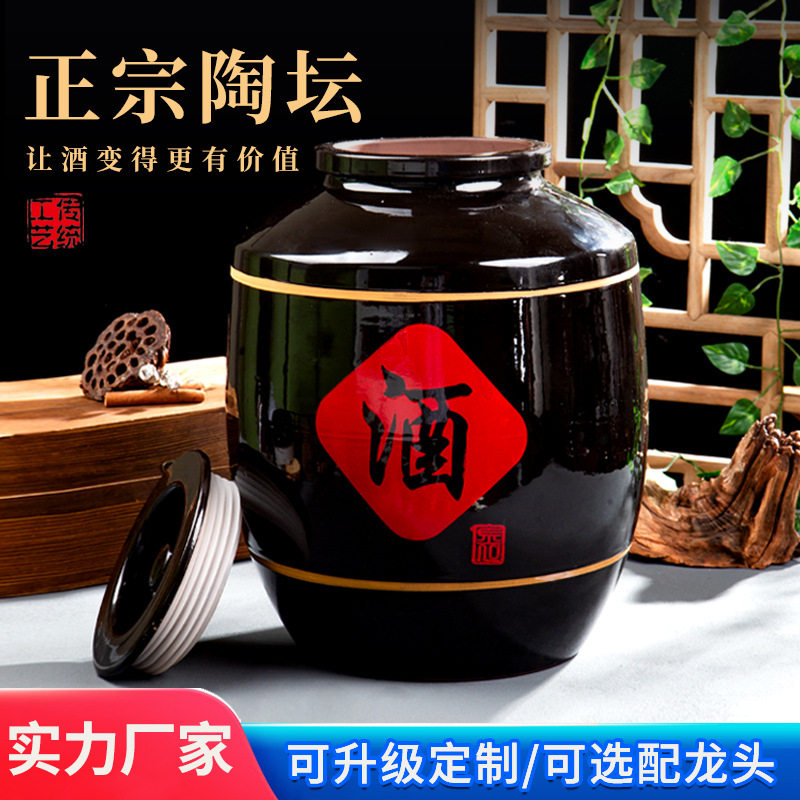 酒坛子陶瓷家用泡酒50/100/200斤装酒罐密封酒瓶存酒龙头酒缸