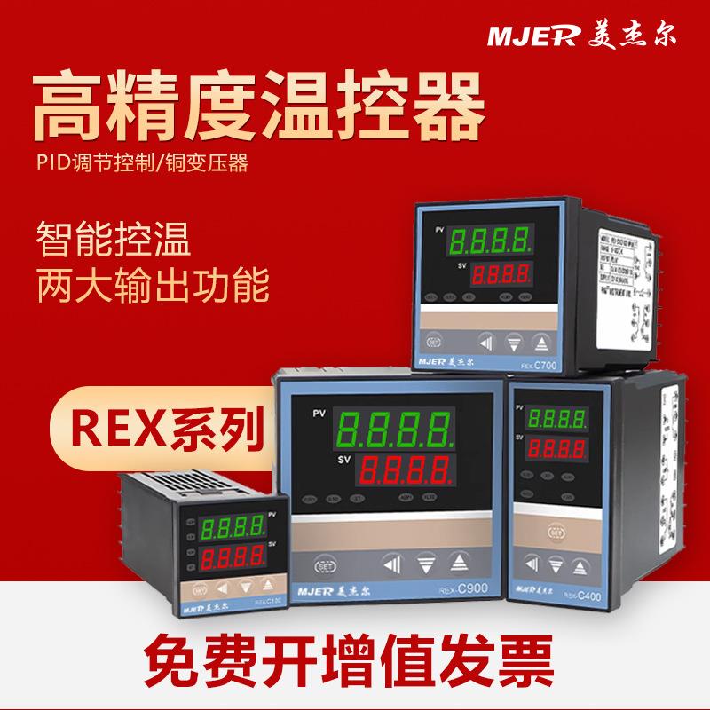 数显智能温控仪REX-C100-C400-C700温控器恒温控表开关温度控制器