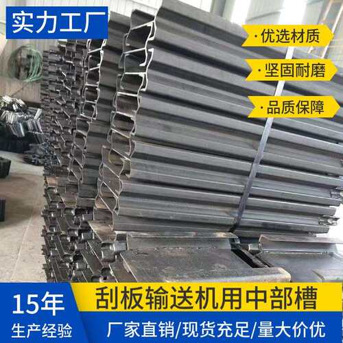 30T刮板机中部槽M540材质刮板机中部槽运输煤矸石中部槽