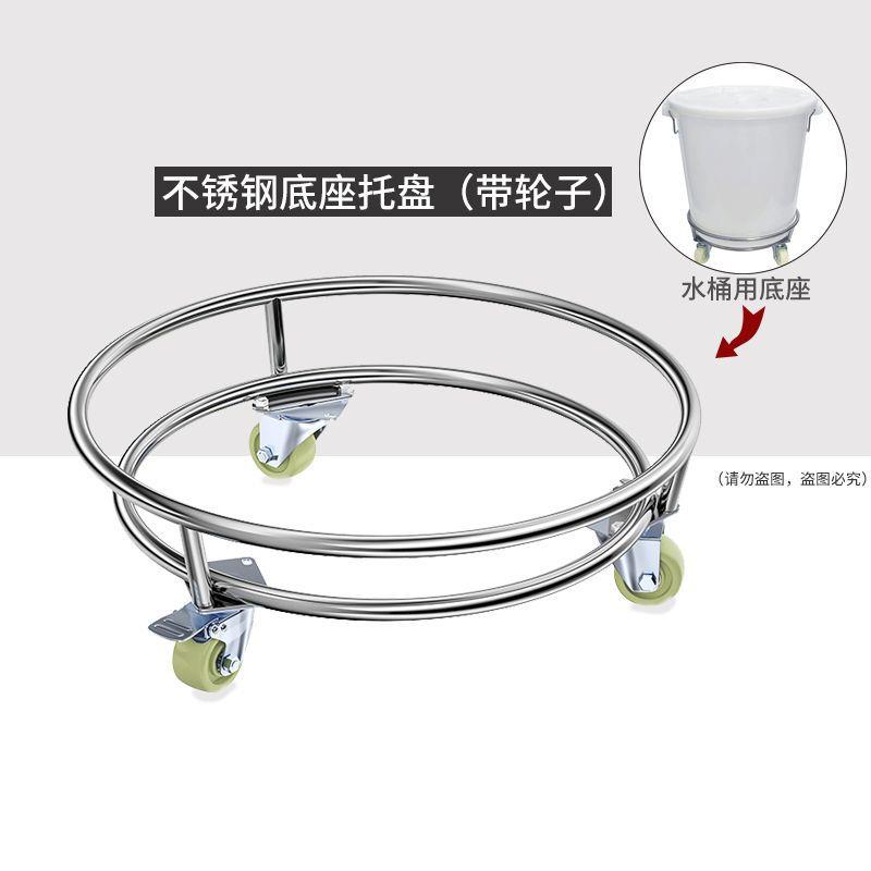 不锈钢带接用托盘滑轮困水桶花盆万向轮移动带底座水桶塑料桶圆桶