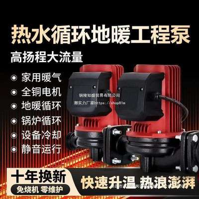 家用全自动静音管道增压泵220V大功率屏蔽泵暖气循环泵地暖地热