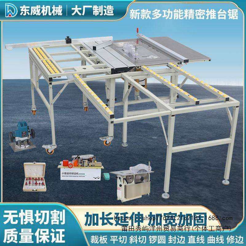 东威木工锯台工作台多功能精密推台锯无刷无尘子母锯台锯专用机械,鲜花速递/花卉仿真/绿植园艺,割草机/草坪机,淘宝优惠券,粉丝福利购,淘宝优惠卷