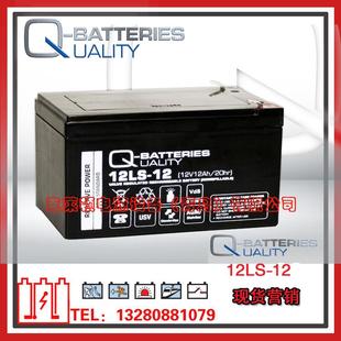 Q-Batteries蓄电池12LS-7.2（12V7.2AH/20hr）安全系统电源蓄电池
