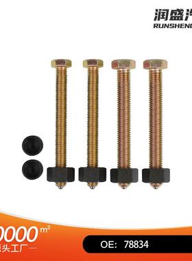 跨境热销 78834轮毂拆卸螺栓套件通用带M12 M14螺栓和螺母 抗冲击